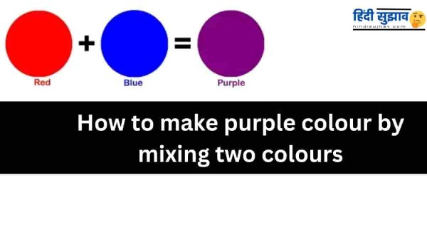 How to make purple color